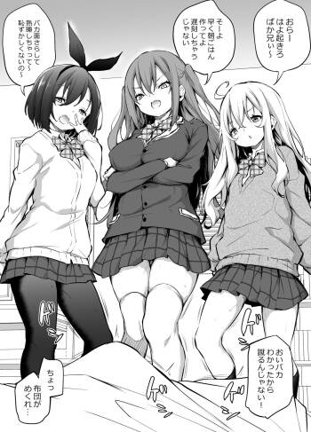 Namaiki Sanshimai ni Okosareru Asa cover