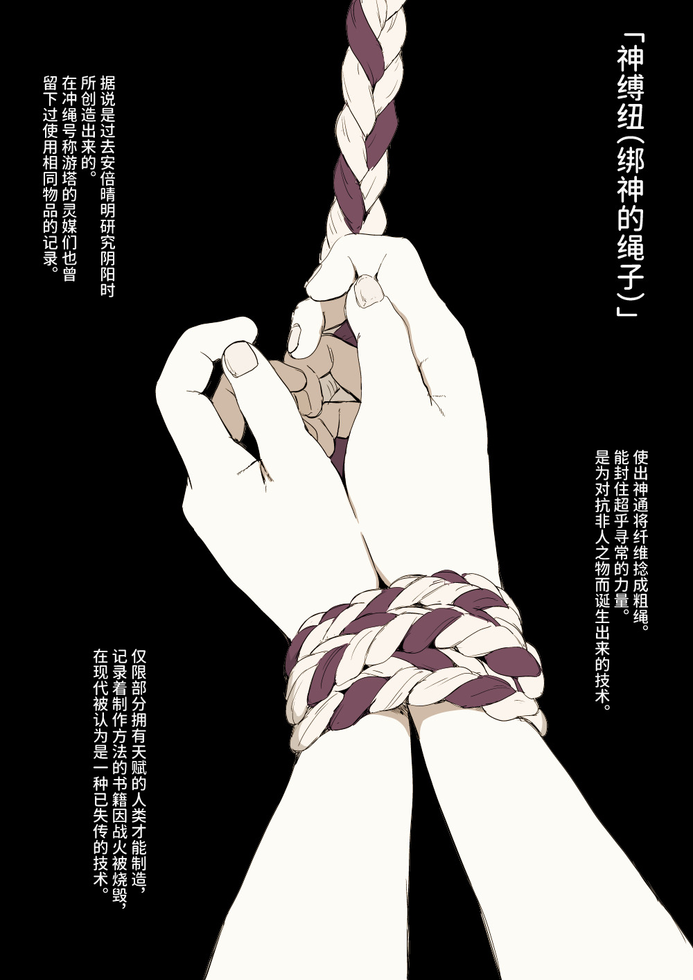 死神酱（妹妹篇） page 4 full
