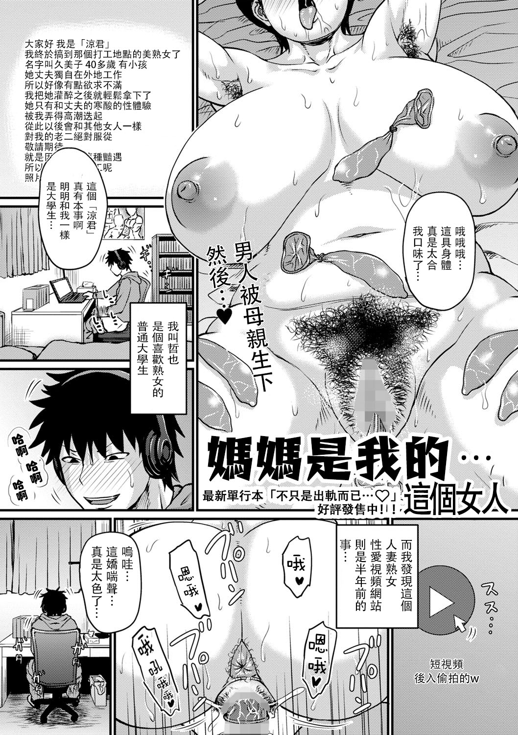 Kono Onna wa Ore no...1-3 page 1 full