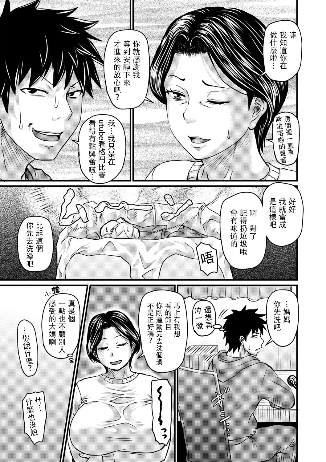 Kono Onna wa Ore no...1-3 page 3 full