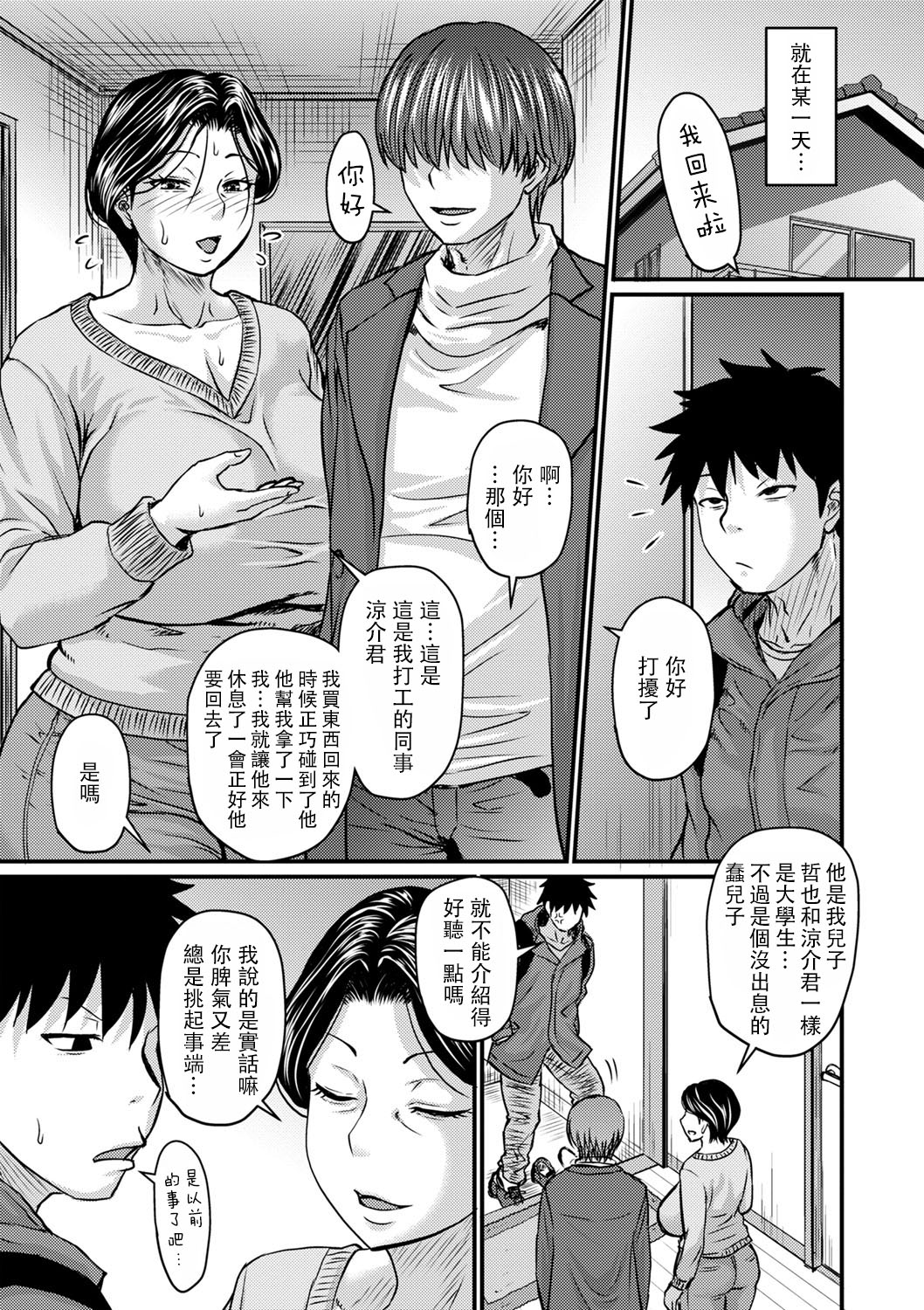 Kono Onna wa Ore no...1-3 page 7 full
