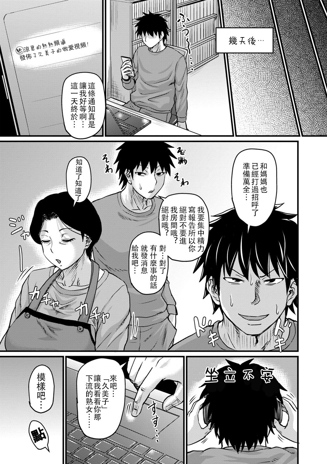Kono Onna wa Ore no...1-3 page 9 full