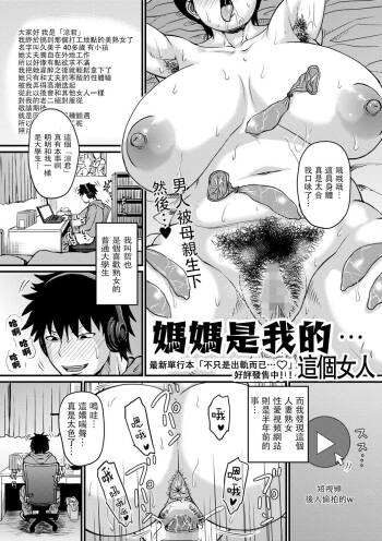 Kono Onna wa Ore no...1-3 cover