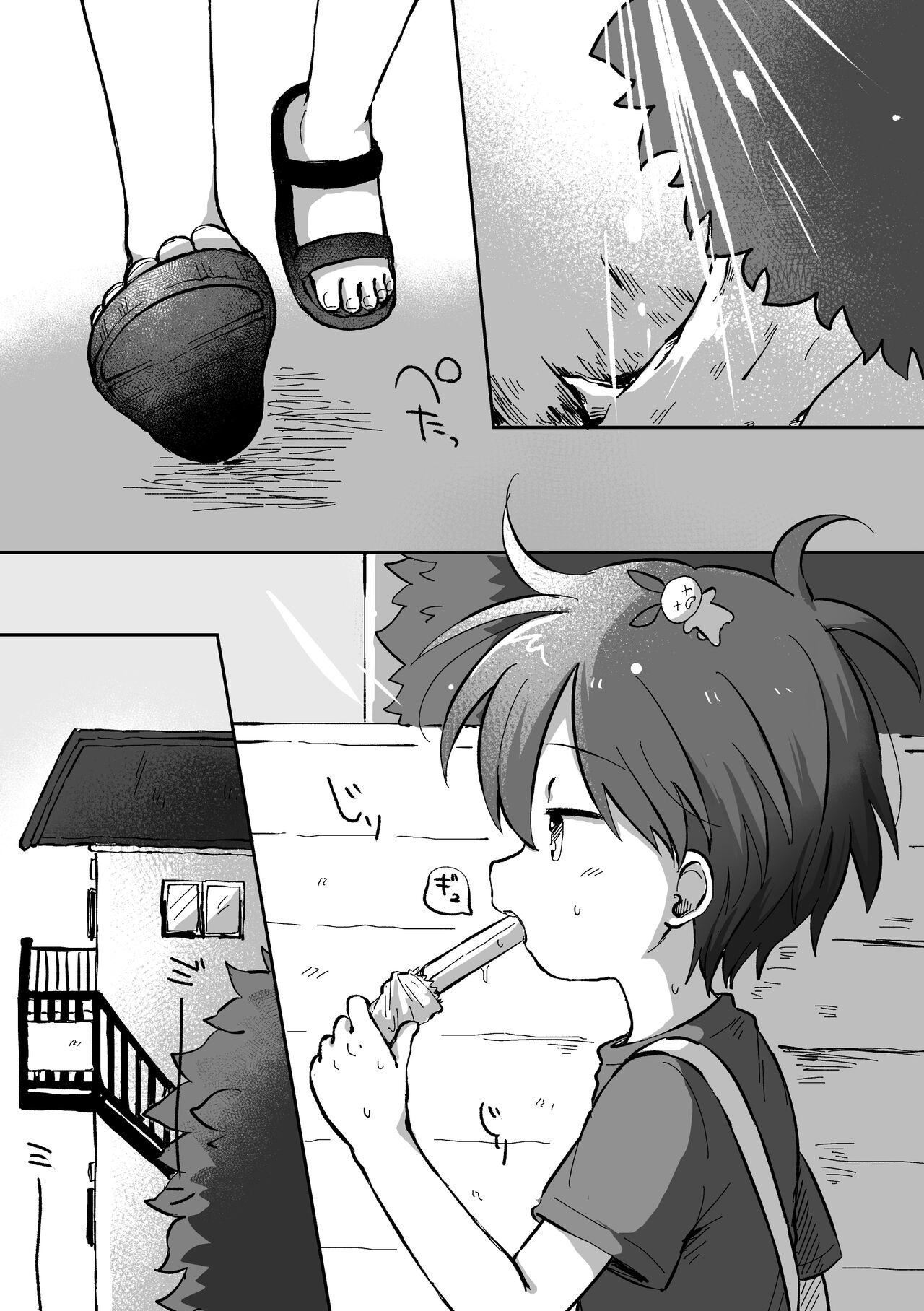Kawamuki suru Hanashi page 1 full