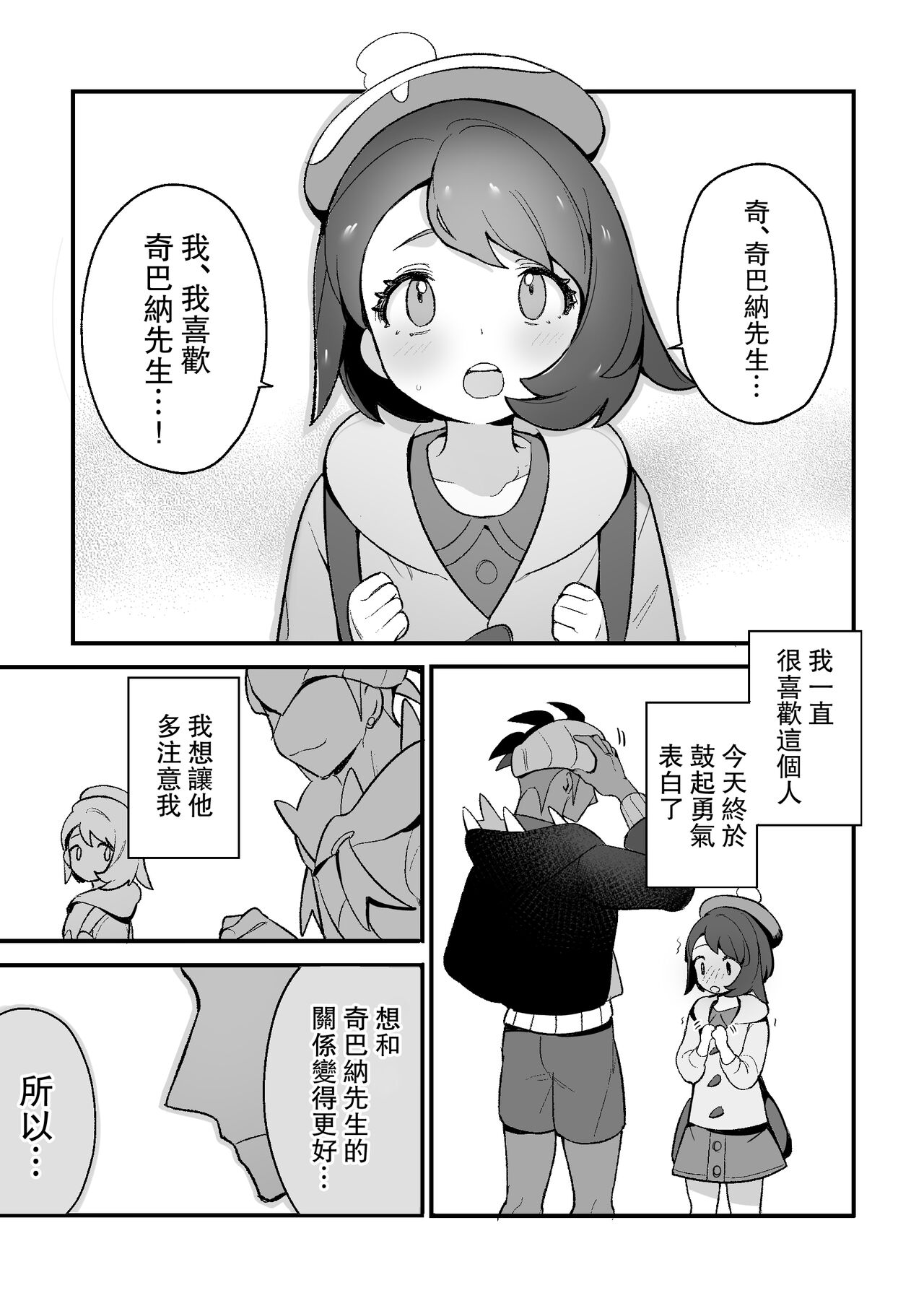 Yuuri no Himitsu Tokkun page 4 full
