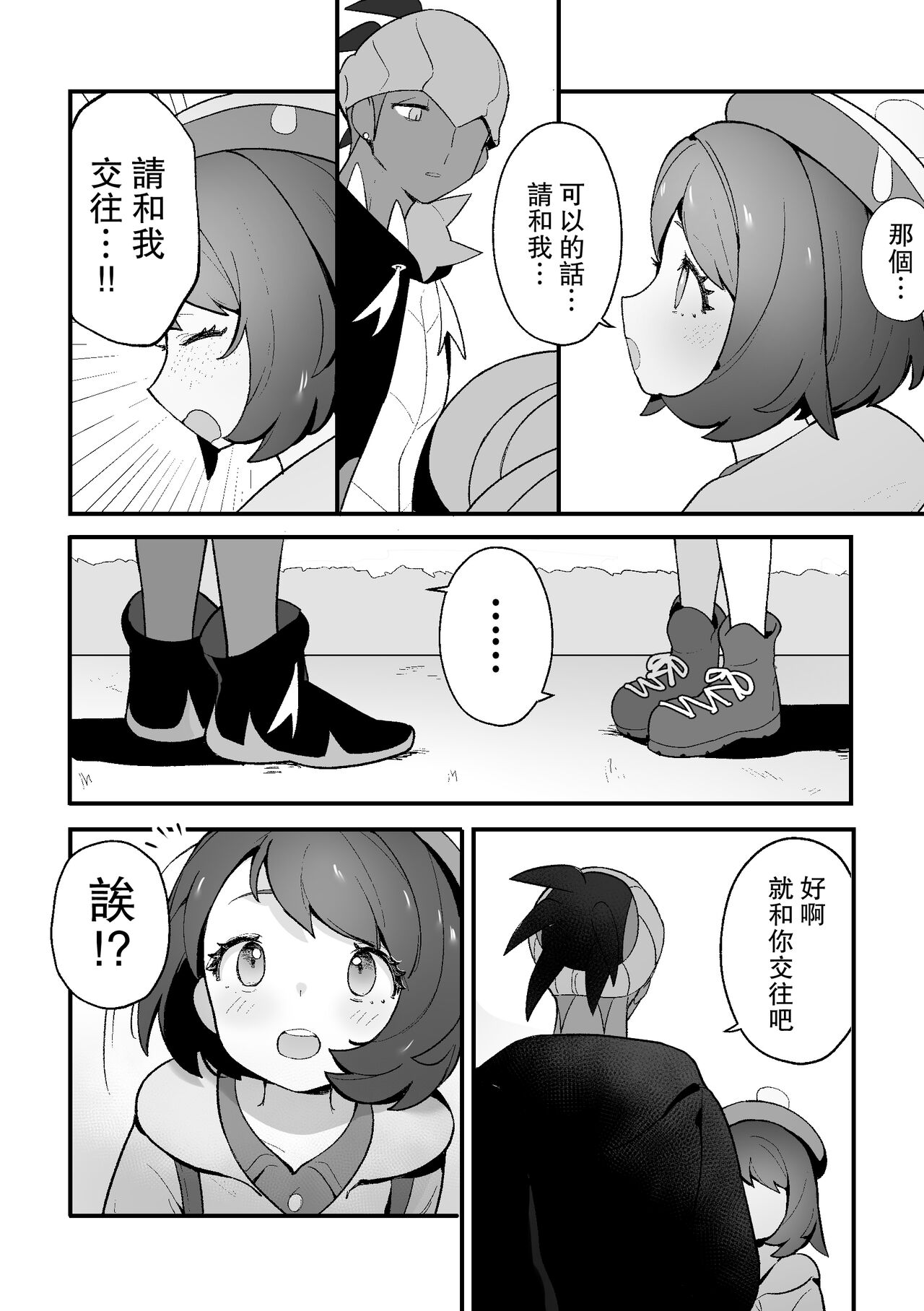 Yuuri no Himitsu Tokkun page 5 full