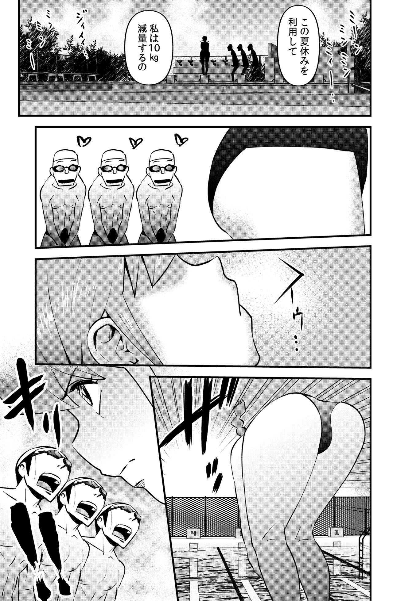 JK wa Suieibu de Diet suru page 5 full