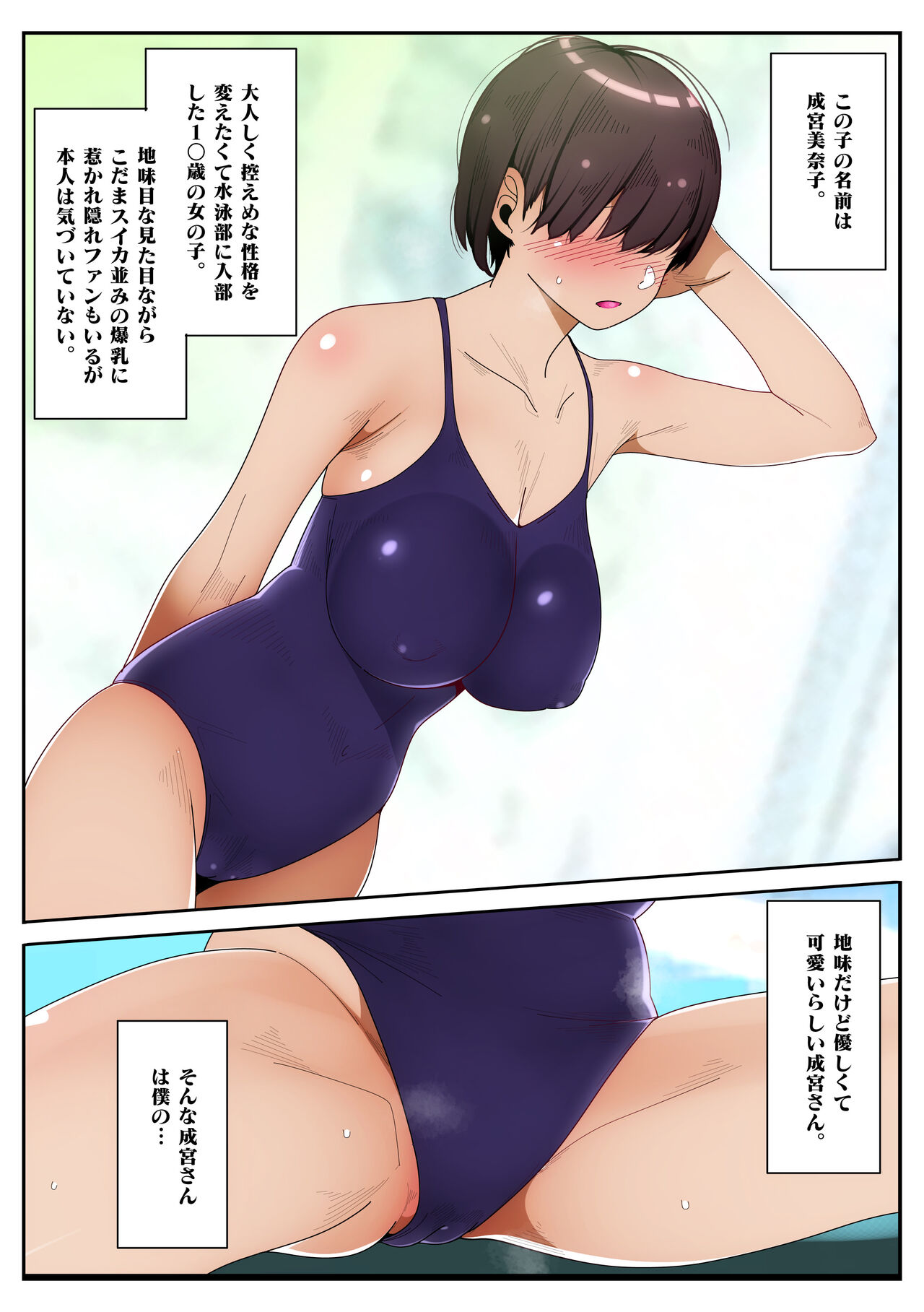 Jimi ochi page 2 full
