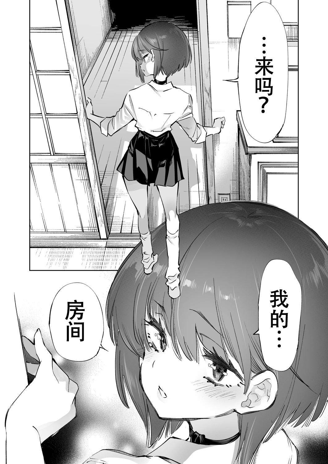 2haku 3ka no Hanayome 3 years after page 10 full
