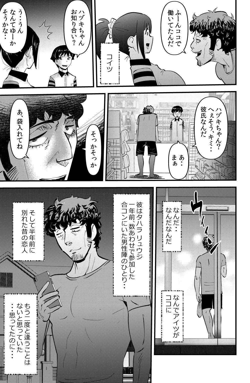 ex-lover page 5 full
