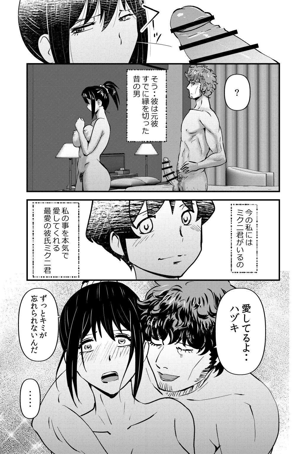ex-lover page 9 full