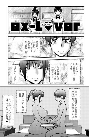 ex-lover cover