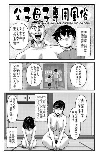 Fushiboshi Senyou Fuuzoku cover