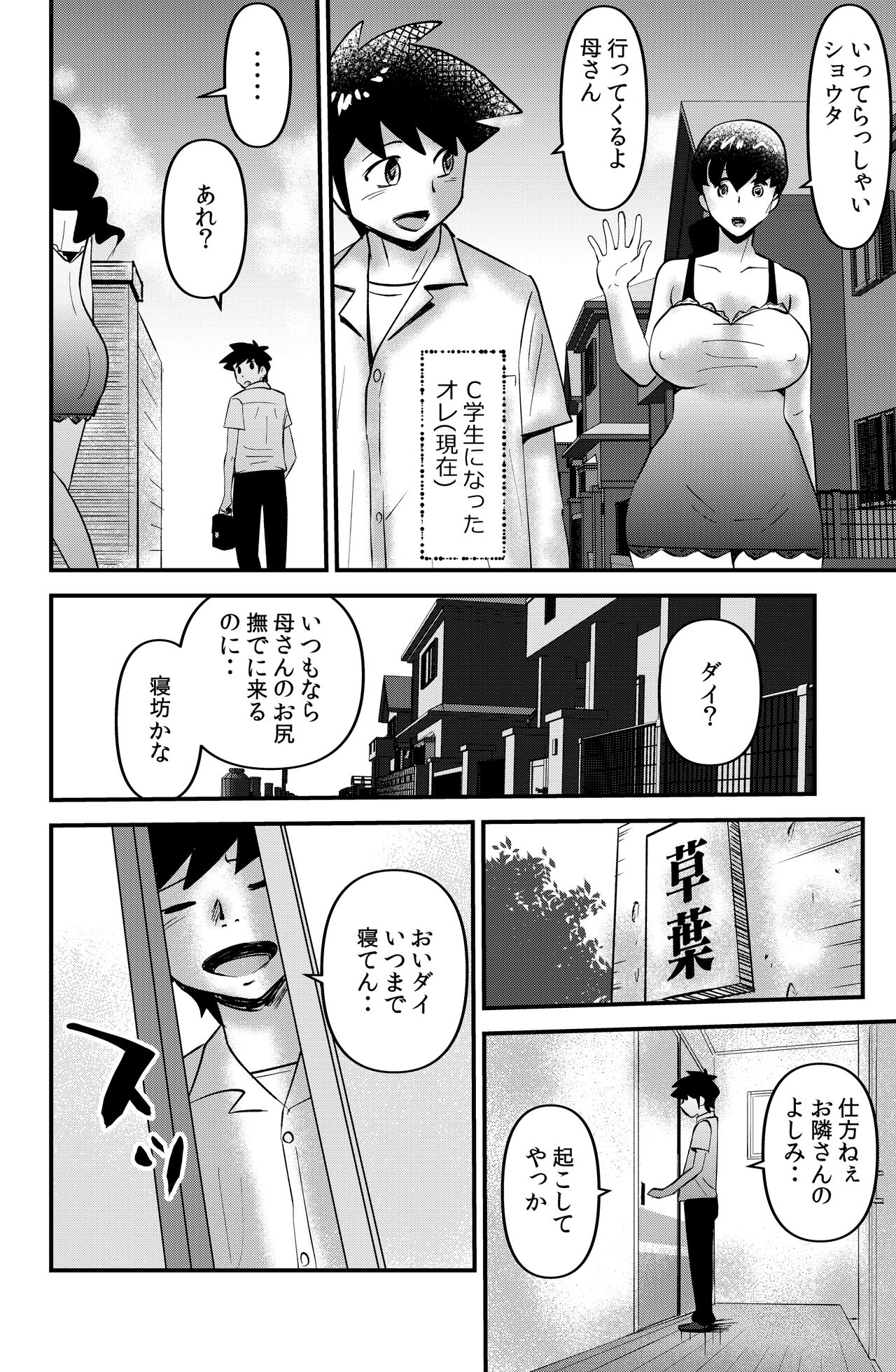 Holy Shit! page 10 full