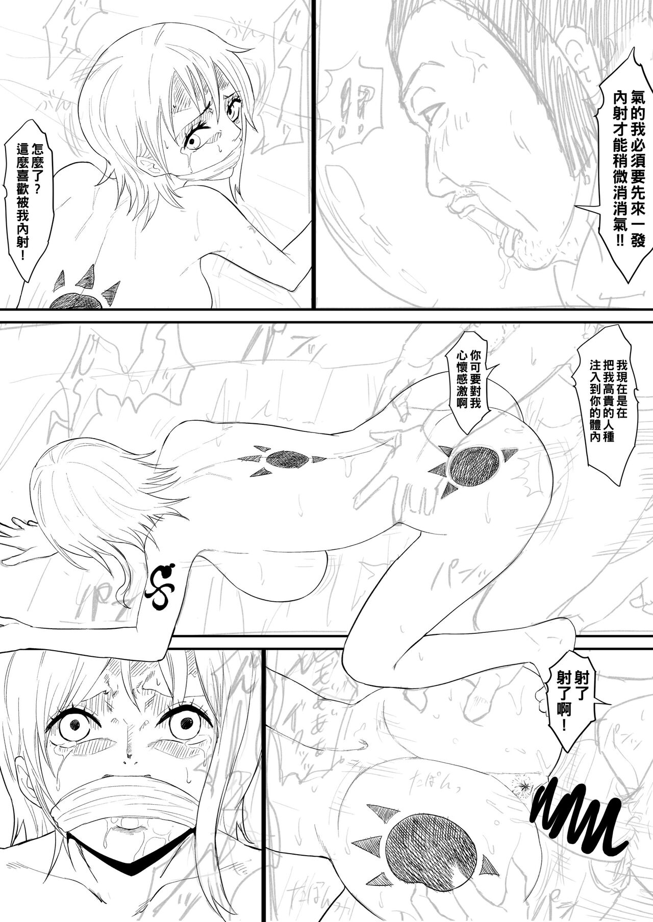 Nami Manga page 4 full