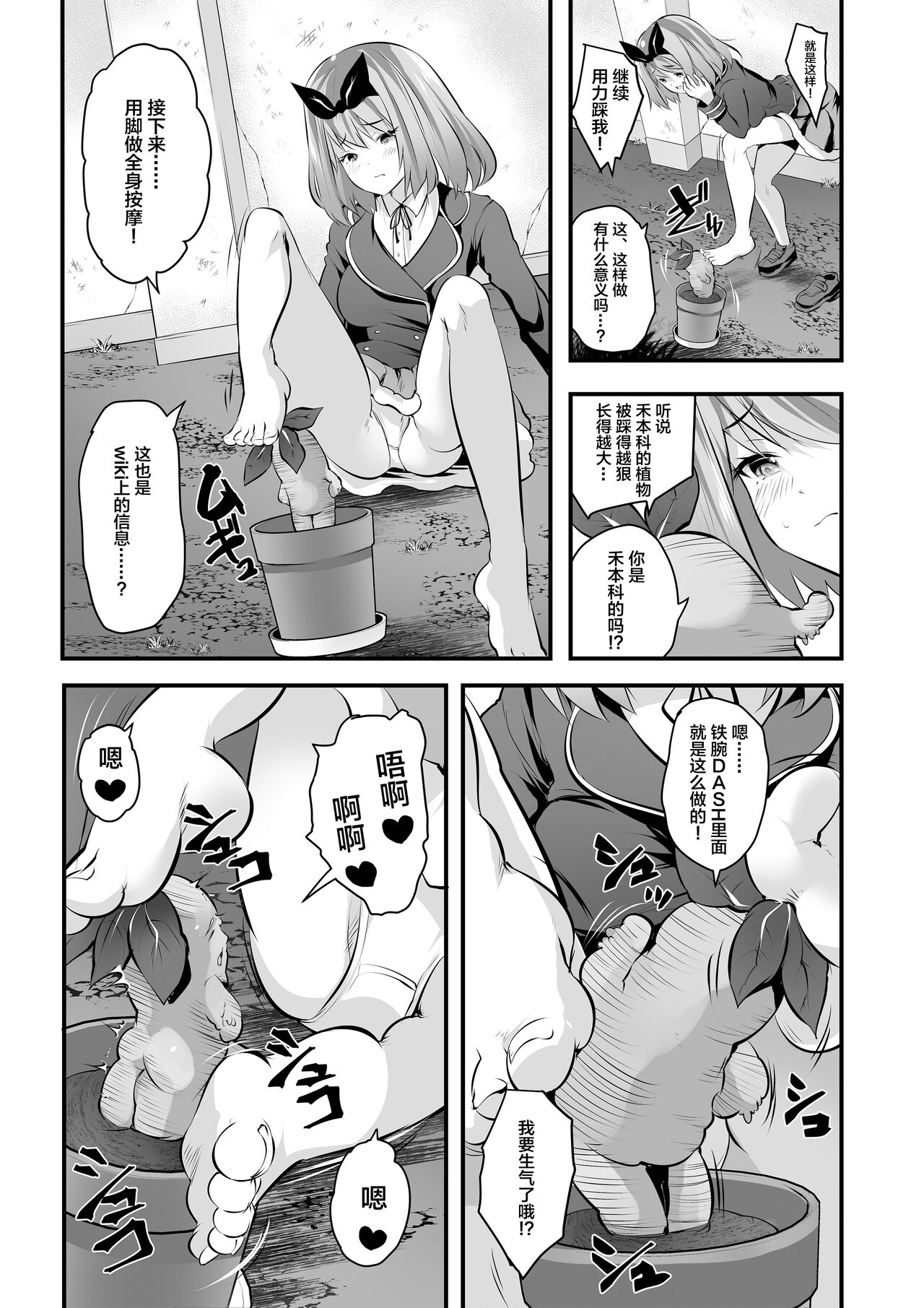 Microne Magazine Vol. 72 page 10 full
