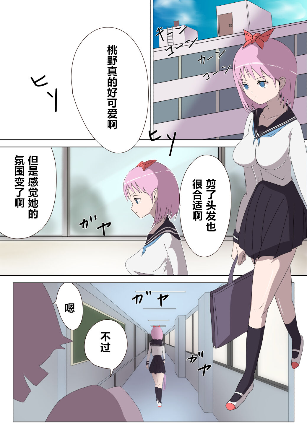 Aku no Onna Kanbu Rulala no Sasoi ~Pure Pink Akuochi~ page 2 full