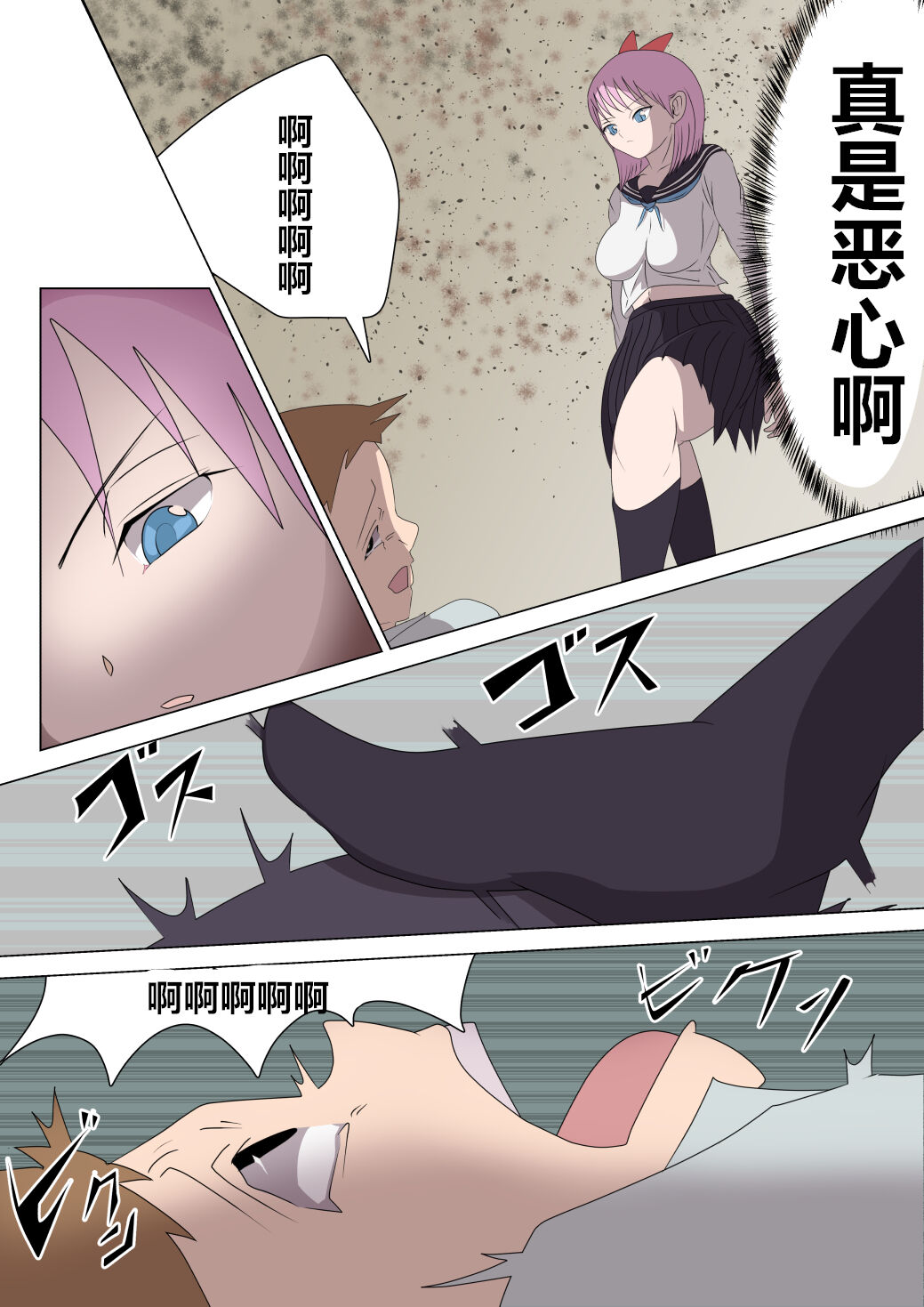 Aku no Onna Kanbu Rulala no Sasoi ~Pure Pink Akuochi~ page 7 full