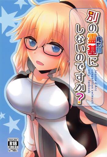 Betsu no Reiki  ni Shinai no desu ka? cover