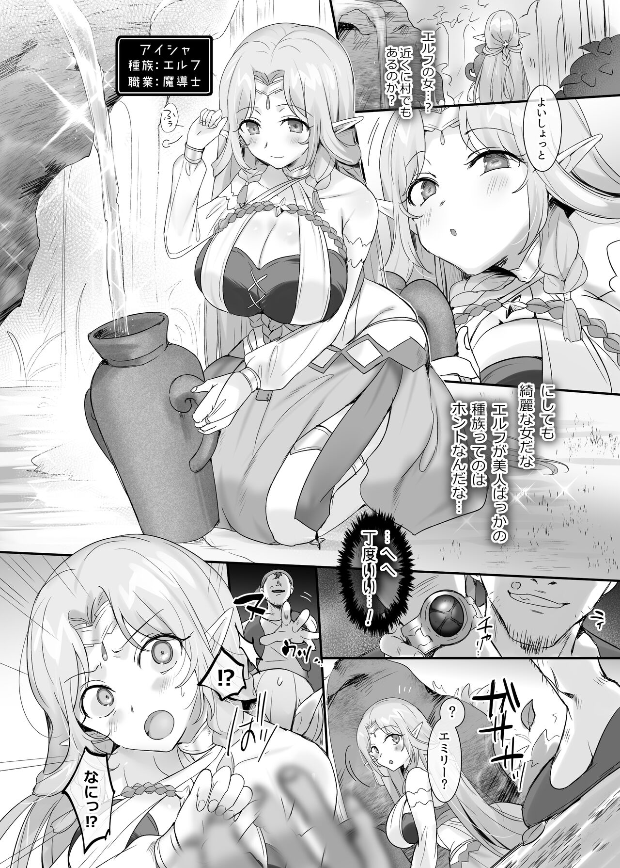 Body thief bracelet / Aisha edition page 2 full