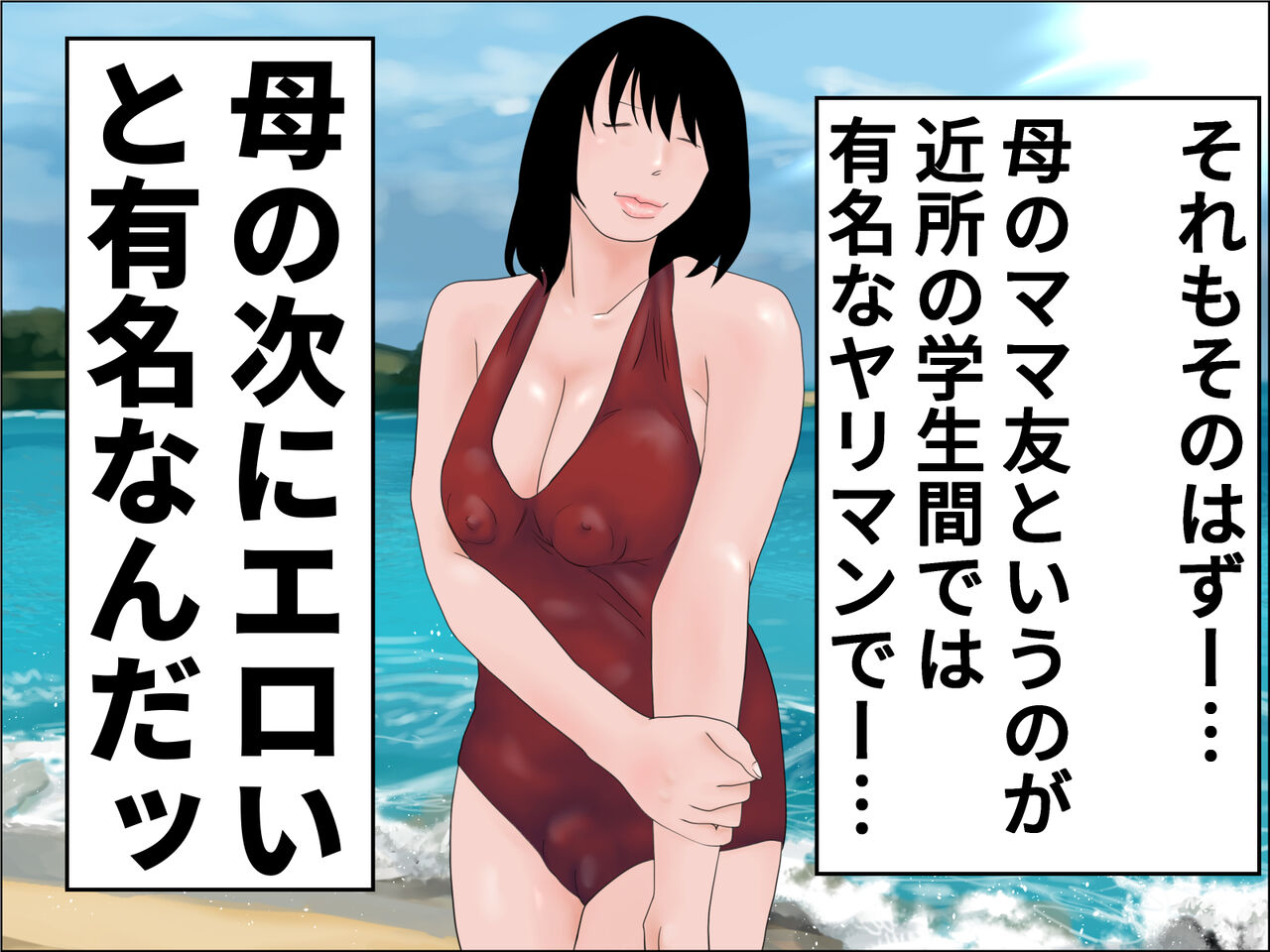 Hiyake Haha page 8 full