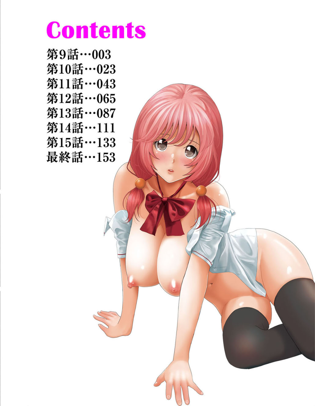 Hinamix Vol. 1-10 page 7 full
