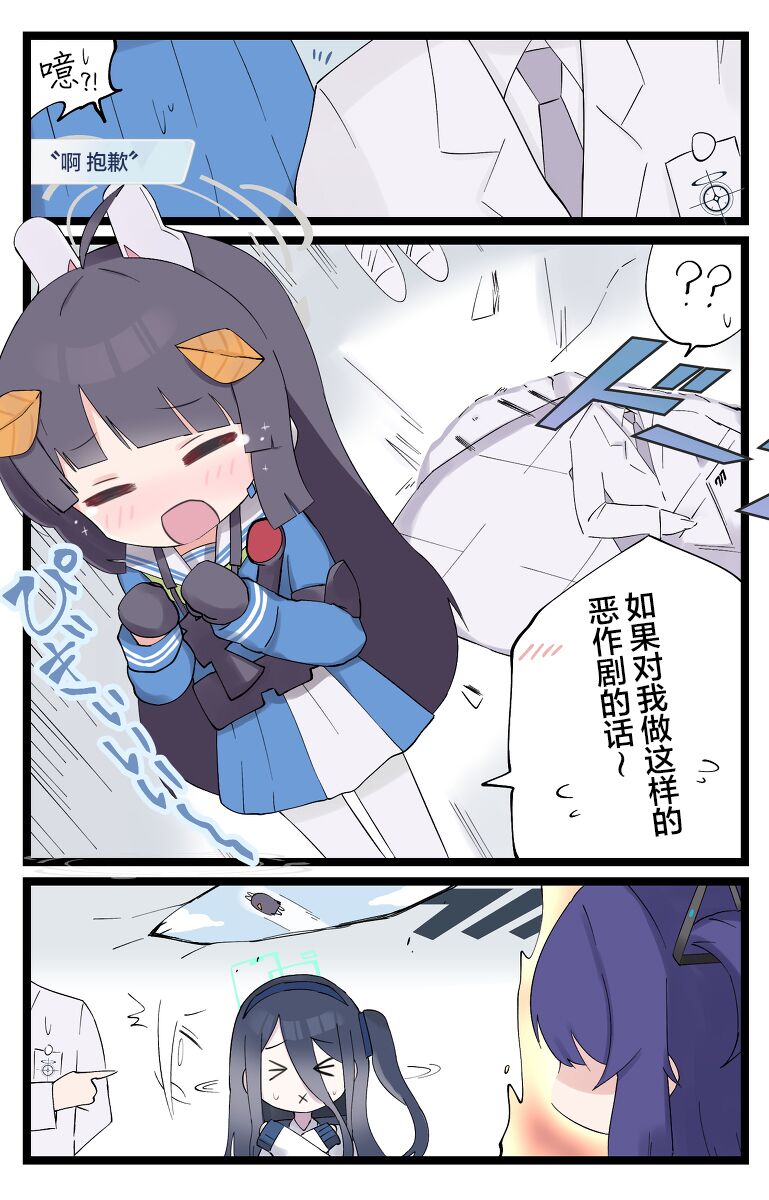 アーカイブrkgk漫画 page 2 full
