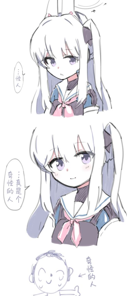 アーカイブrkgk漫画 page 3 full