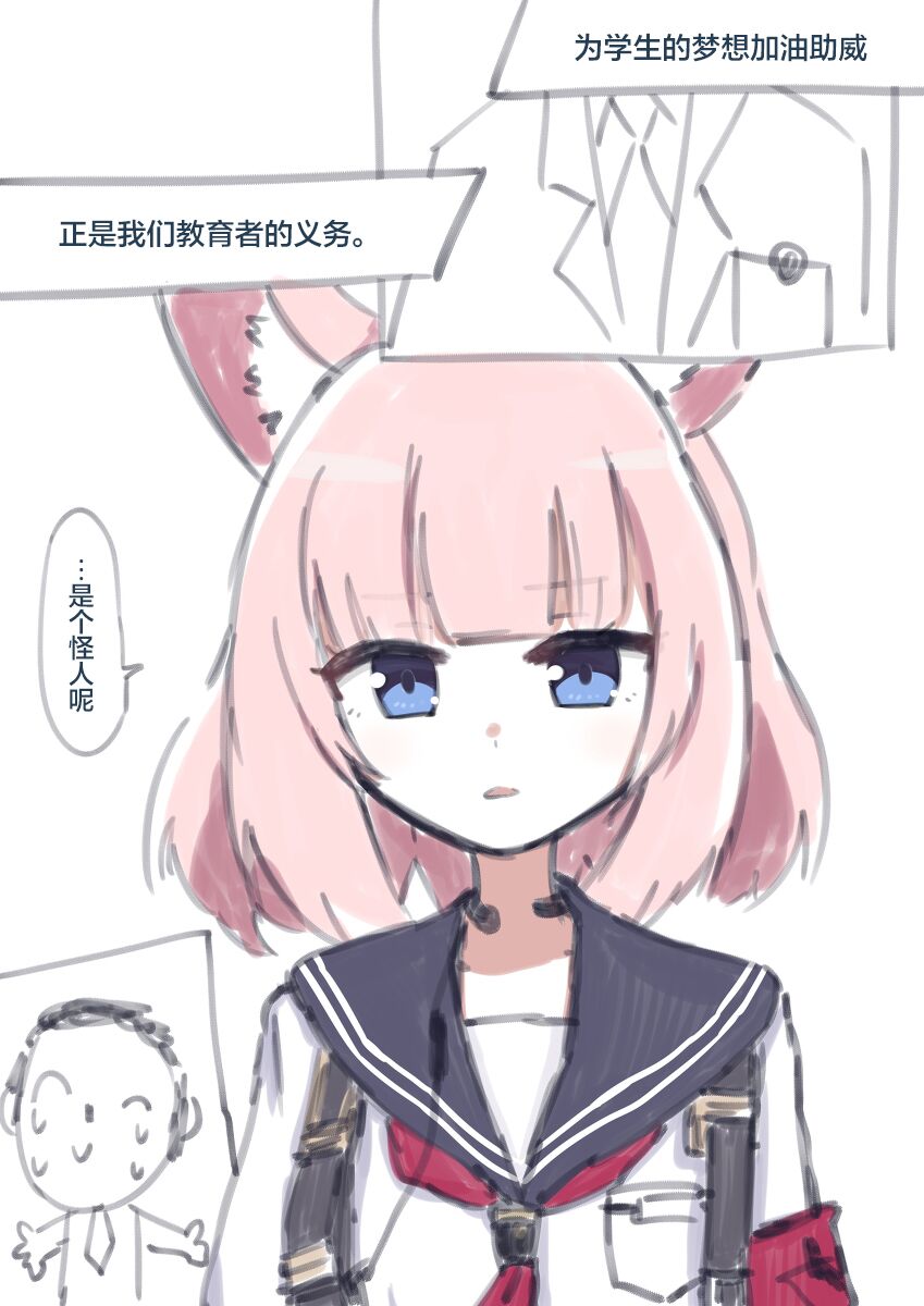 アーカイブrkgk漫画 page 4 full