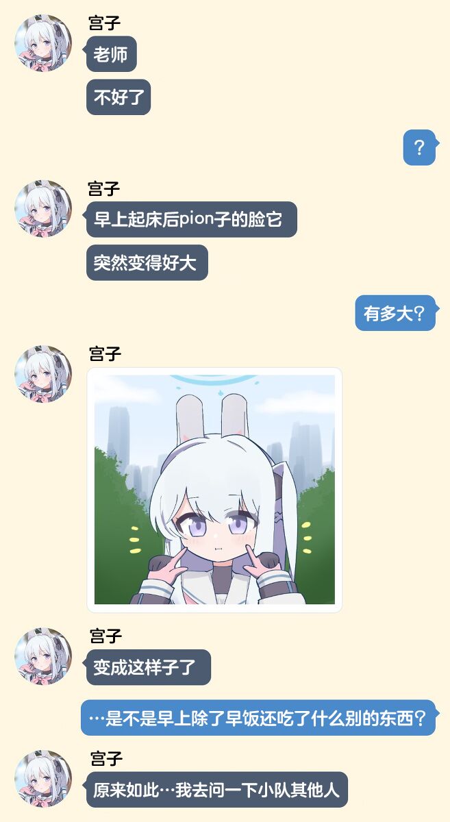 アーカイブrkgk漫画 page 5 full