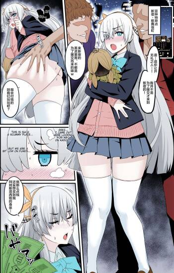 Chaldea Yariman Enkou Bitch Bu cover