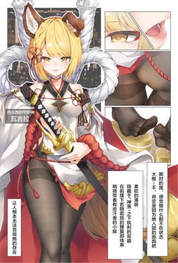 Vajra-chan to Shinmitsu ni Naru Manga cover