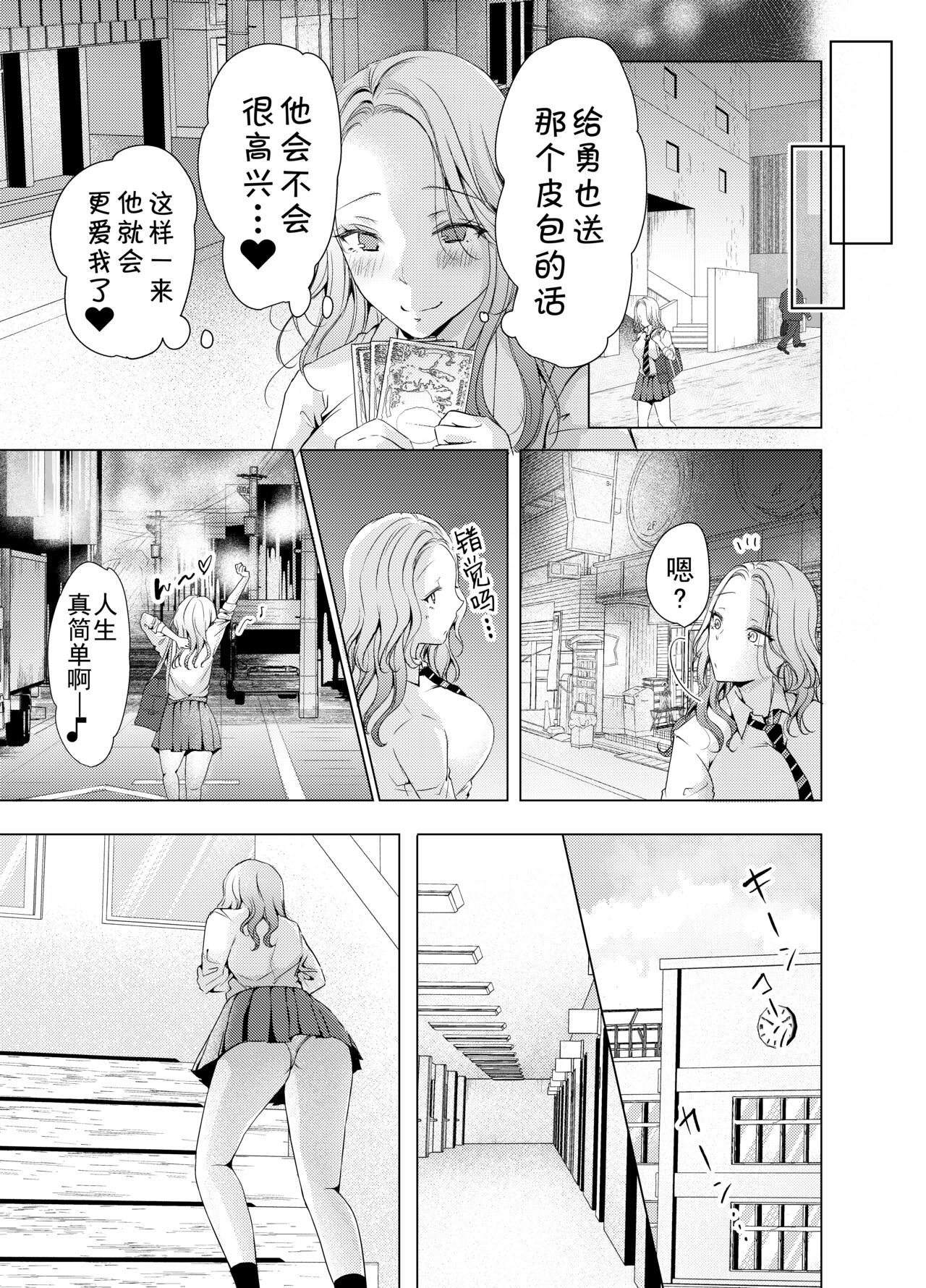 deko ga areba boko ga aru. Yankee Kareshi no Onna o Ore no Chinpo de Wakaraseru. page 8 full