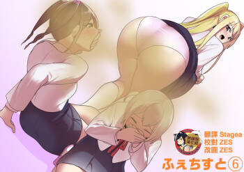 Fetishist Ch. 6 cover