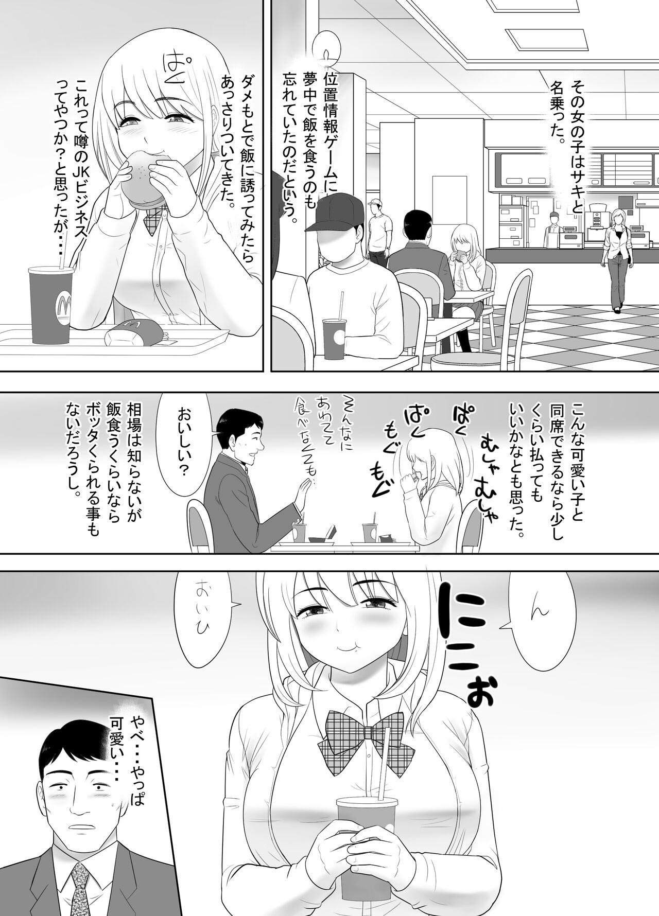 Ossan no ore no ie ni nazeka sumitsuita onaho no yōna on'nanoko page 5 full