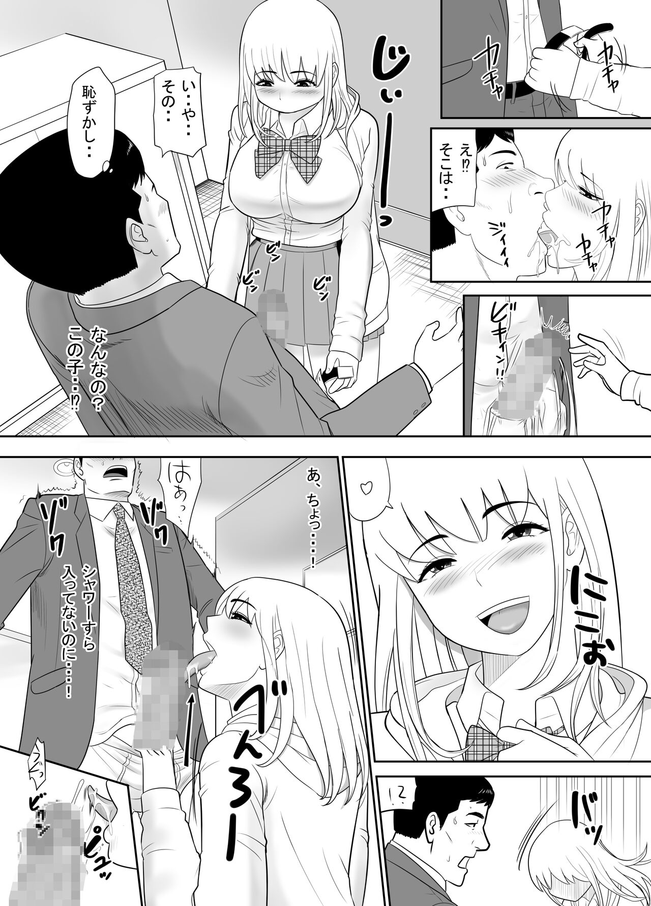 Ossan no ore no ie ni nazeka sumitsuita onaho no yōna on'nanoko page 9 full