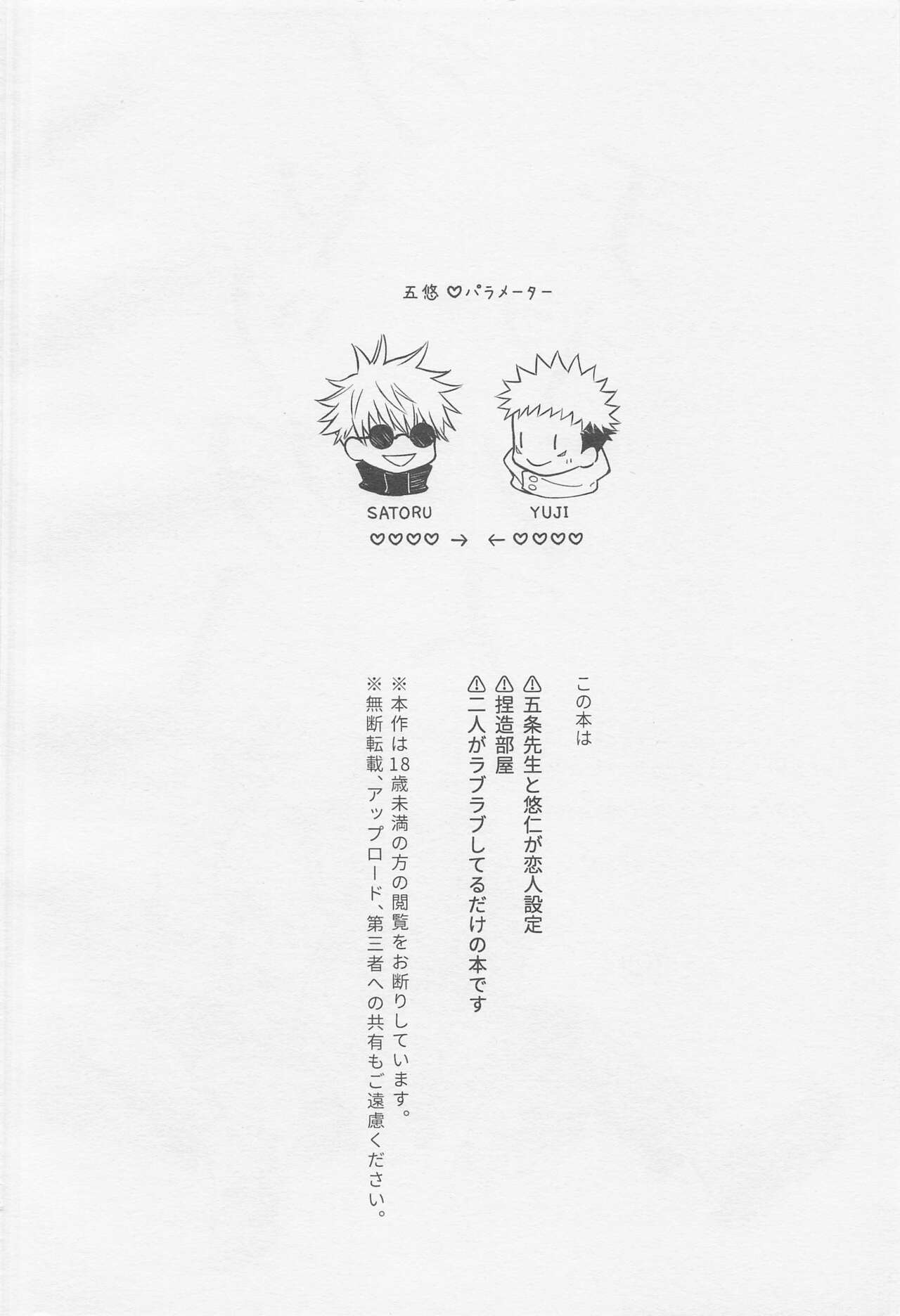 Shutter Chance page 3 full