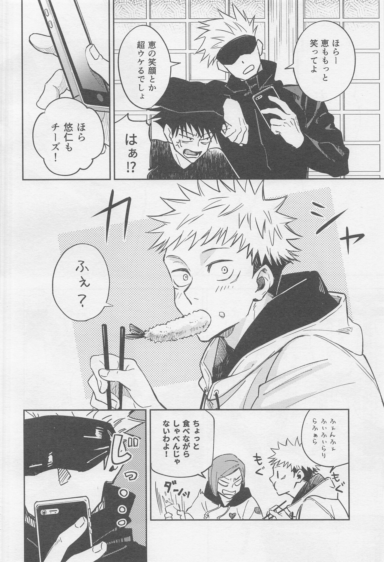 Shutter Chance page 5 full