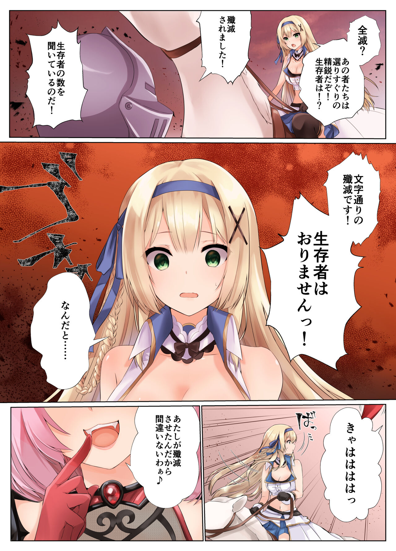 Fadein Succubus -Succubus ni Karada o Nottorare Moteasobareru Himekishi Monogatari- page 5 full