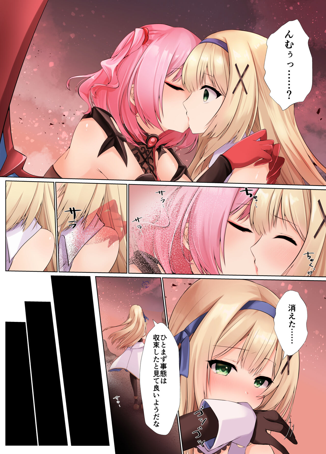 Fadein Succubus -Succubus ni Karada o Nottorare Moteasobareru Himekishi Monogatari- page 8 full