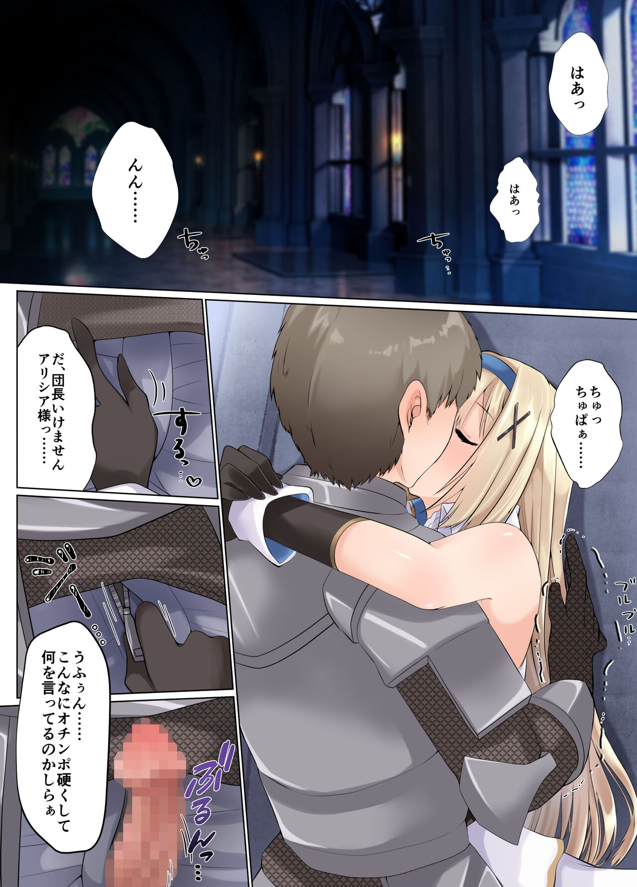 Fadein Succubus -Succubus ni Karada o Nottorare Moteasobareru Himekishi Monogatari- page 9 full