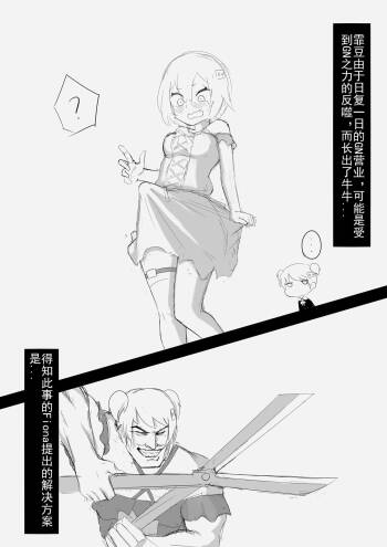 震惊！底边小v霏豆儿竟因为GN营业发生此事！背后的原因令人沉思 cover