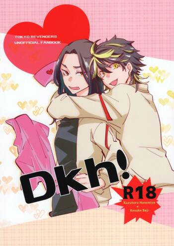 Dkh! cover