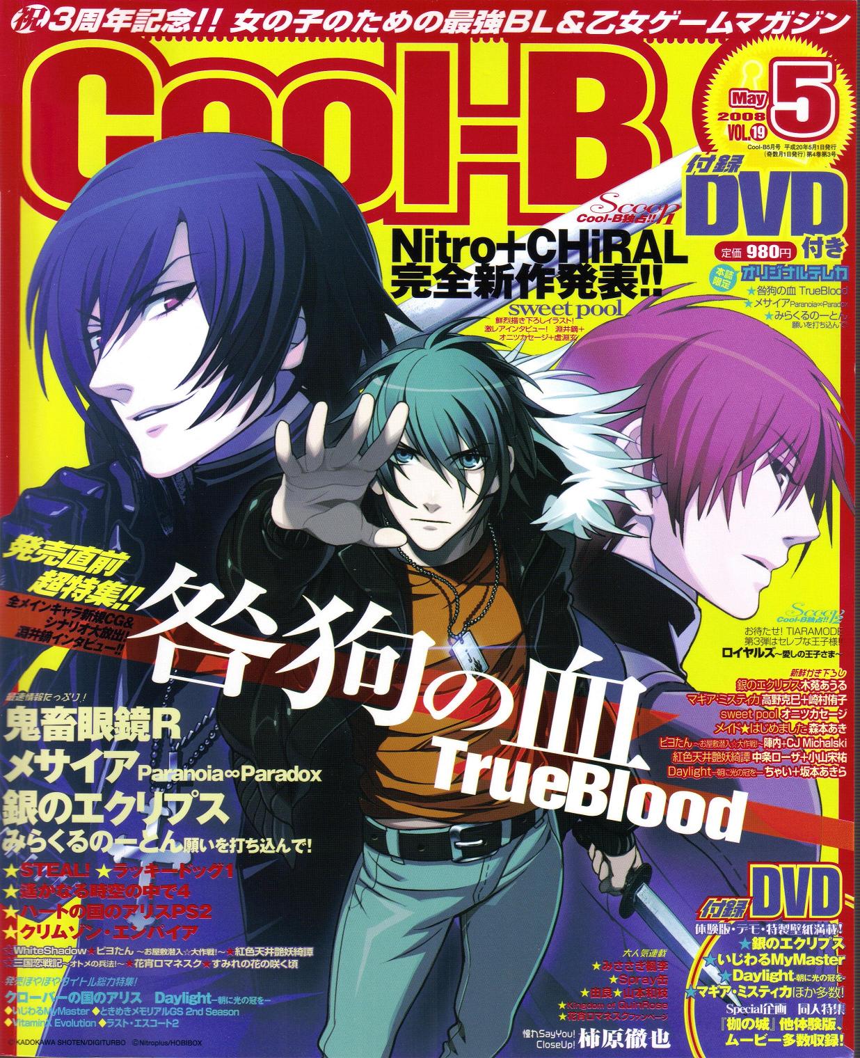 Cool-B Vol.19 2008-05 page 1 full