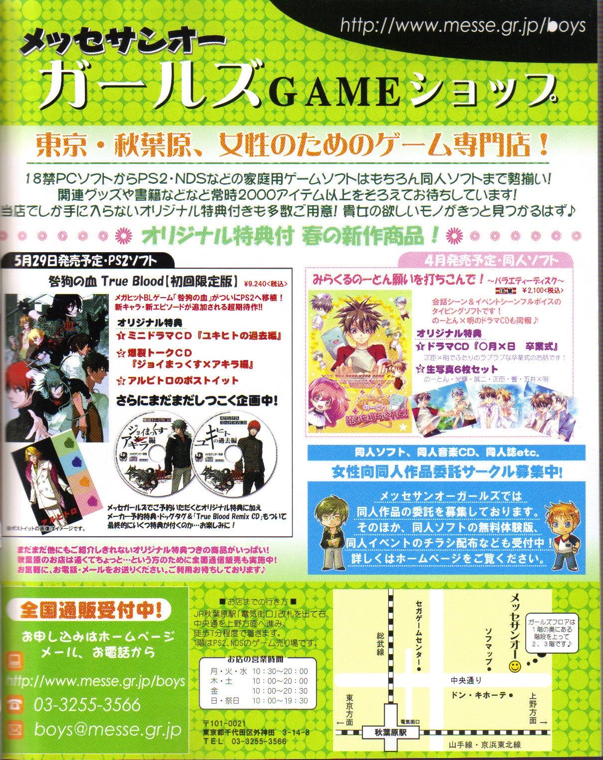 Cool-B Vol.19 2008-05 page 2 full
