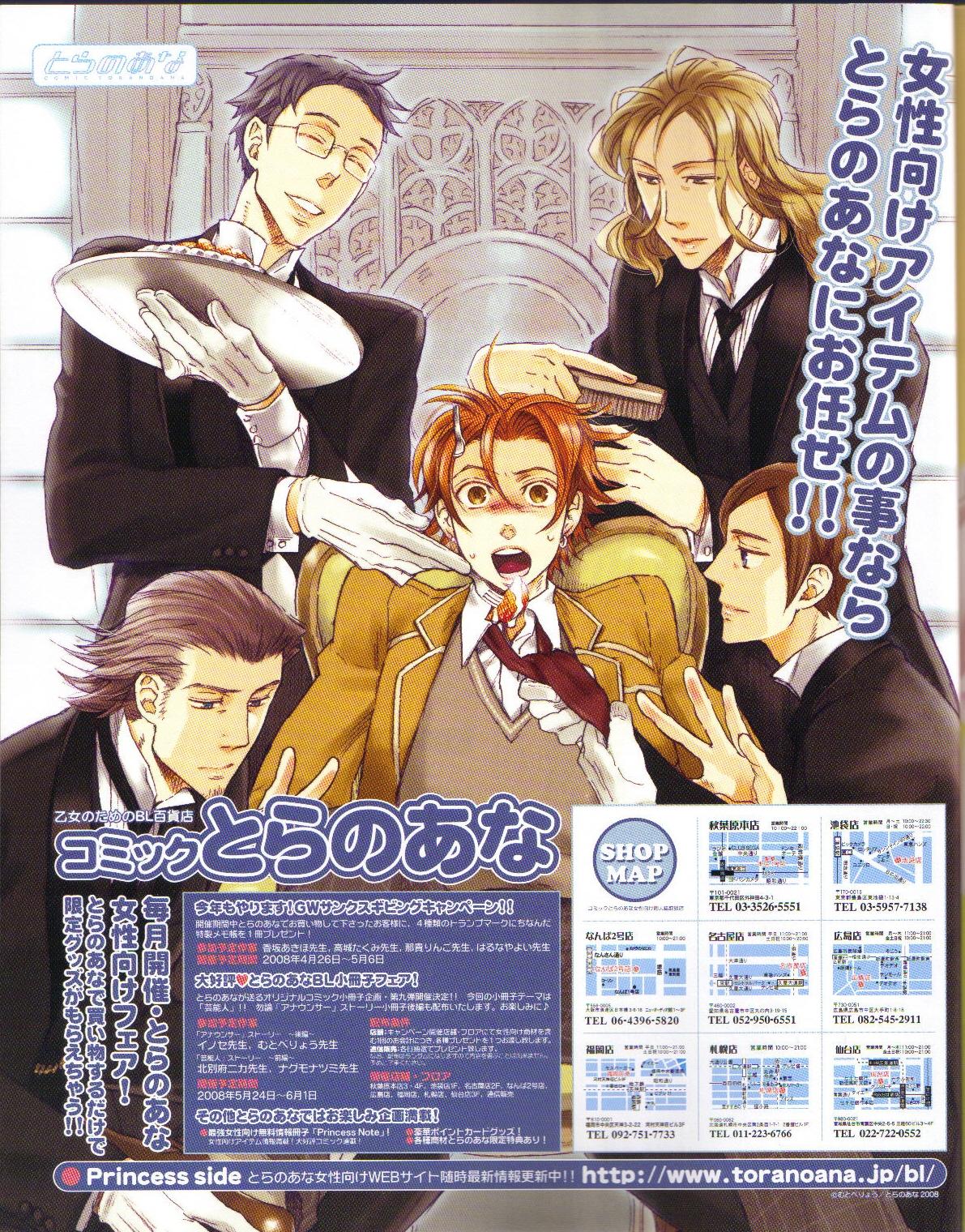 Cool-B Vol.19 2008-05 page 3 full