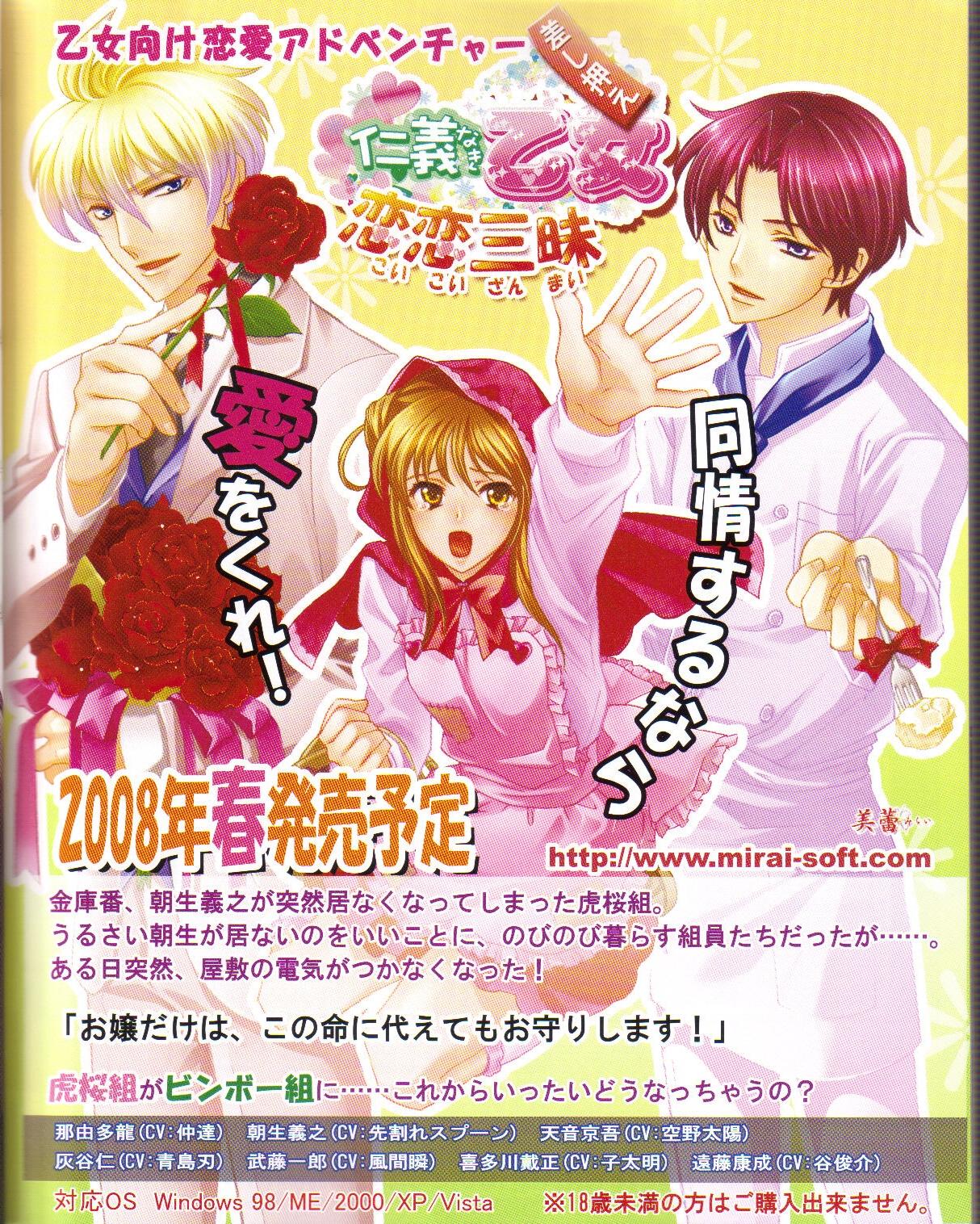 Cool-B Vol.19 2008-05 page 4 full