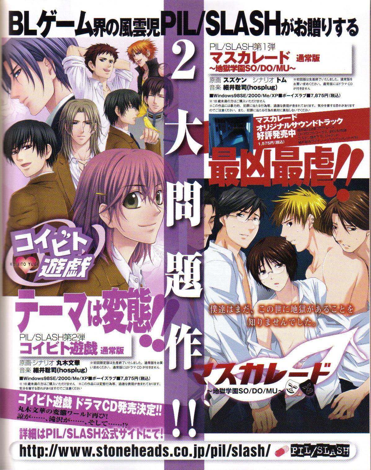 Cool-B Vol.19 2008-05 page 6 full