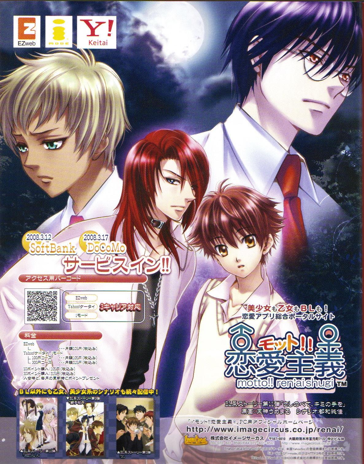 Cool-B Vol.19 2008-05 page 7 full