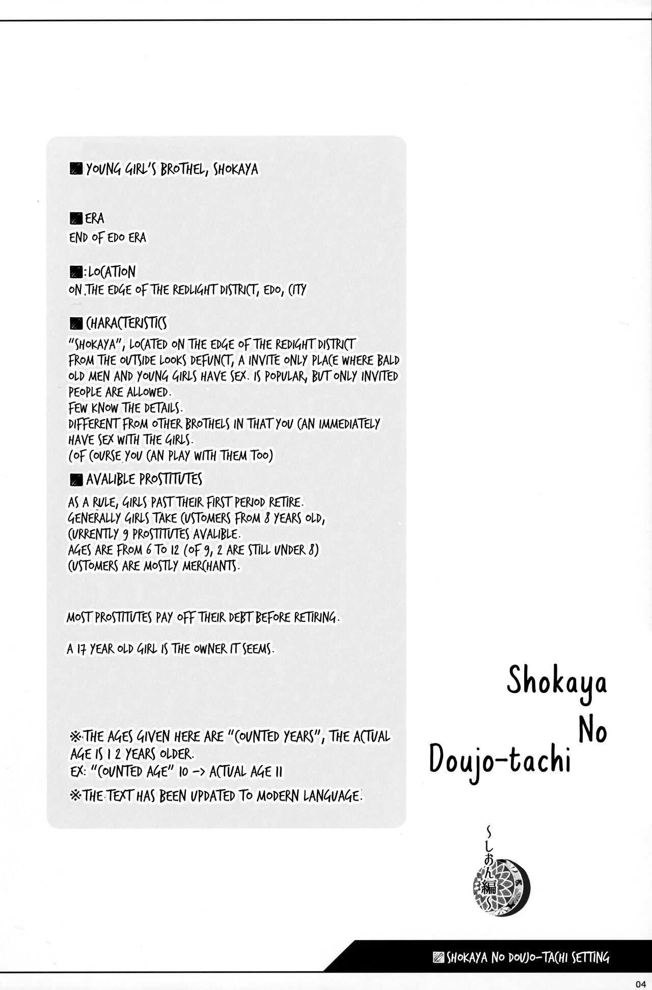 Shokaya no Doujo-tachi _Shion Hen_ page 3 full